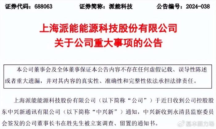 北大医药股东违规减持遭重罚，市场警钟长鸣！