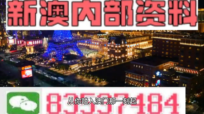 2024年新澳门今晚免费资料,精选解释解析落实旗舰版250.352