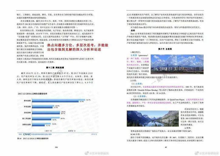 2024年正版资料免费大全下载,文明解释解析落实