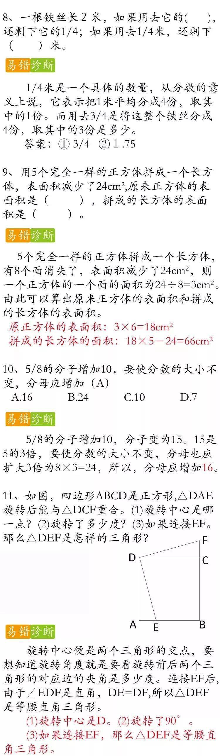 快评 第49页