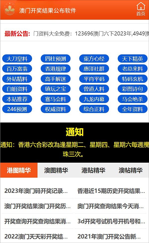 2024年12月27日 第8页