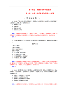 新澳资料正版免费资料,文明解释解析落实