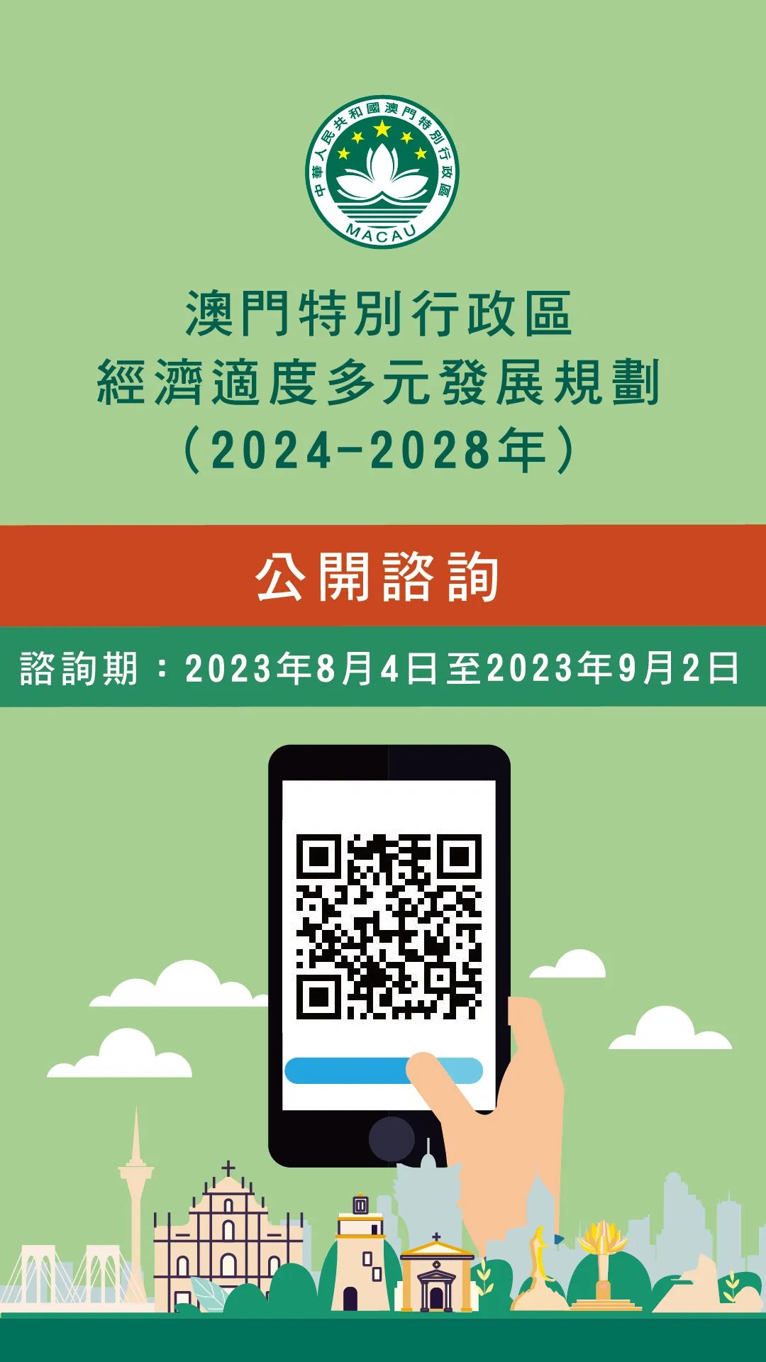 2024澳门正版免费精准资料,文明解释解析落实