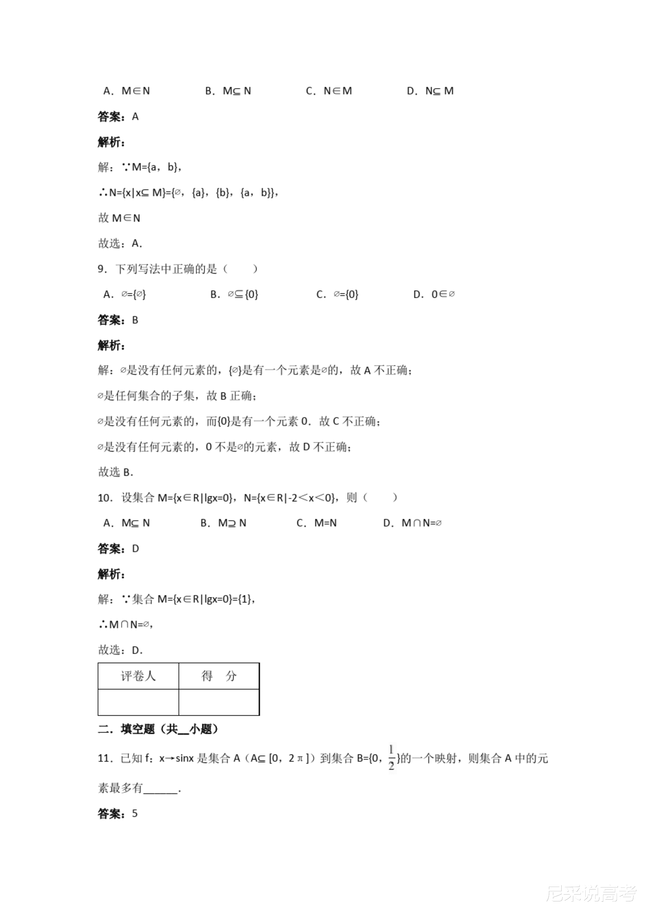 2024年新澳资料大全,精选资料解析大全