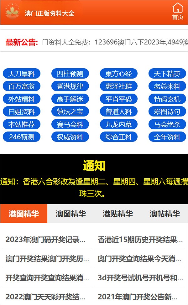 2024年澳门的资料网站,精选解释解析落实