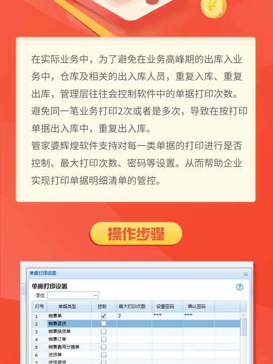 管家婆一笑一码100正确,精选解释解析落实