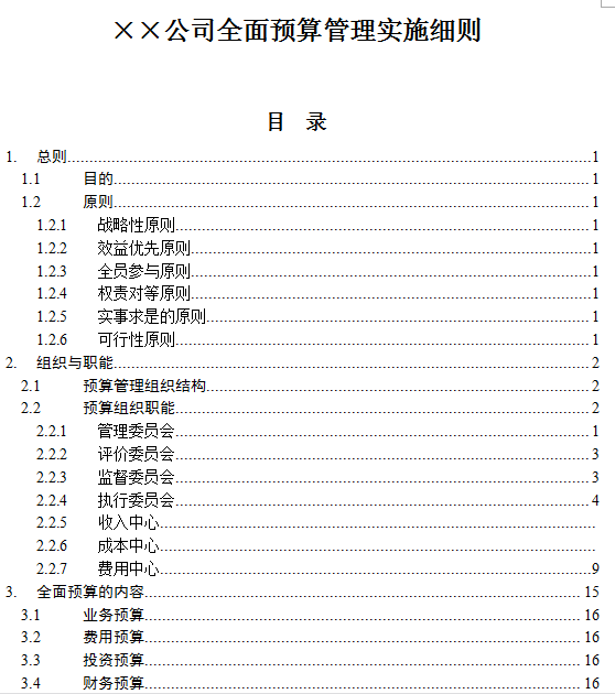 正版资料免费资料大全一|文明解释解析落实