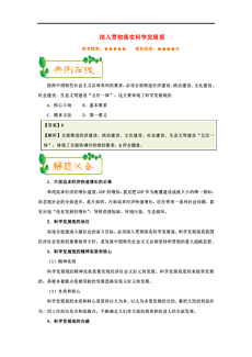 新澳门2024年天天免费资料大全|文明解释解析落实