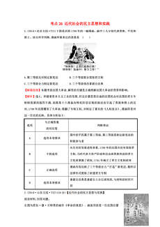 新澳最快最准的资料|富强解释解析落实