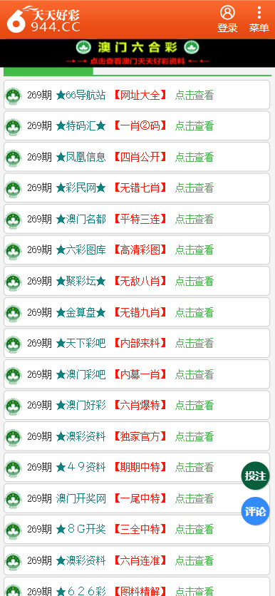 二四六天天彩资料大全网最新排期|精选解释解析落实