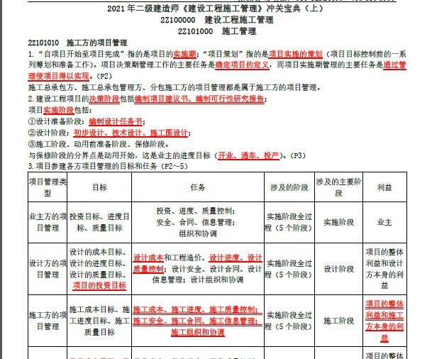 图库宝典资料49|精选资料解析大全