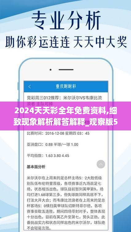 2024年天天开好彩资料56期|精选解释解析落实