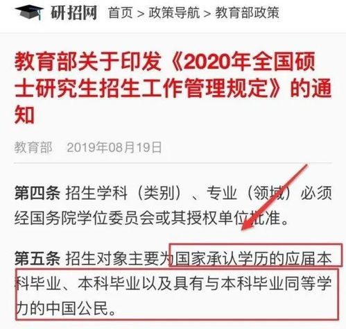 关于零三年公务员报考条件的探讨