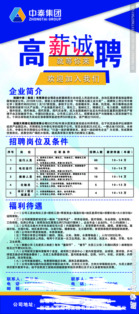 49岁人群招工最新招聘信息汇总