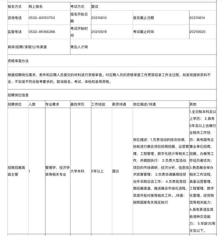 探索365人才招聘网，连接企业与人才的桥梁