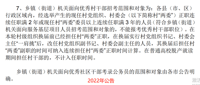 关于中国23省考公务员报考条件的深度解析