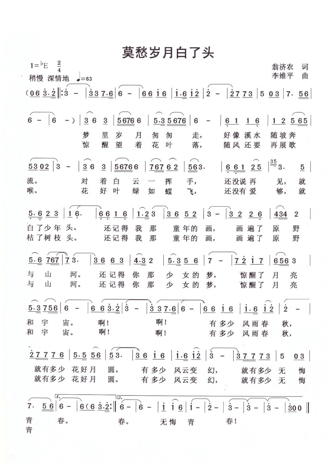 40岁最经典老歌，岁月长河中的旋律回响