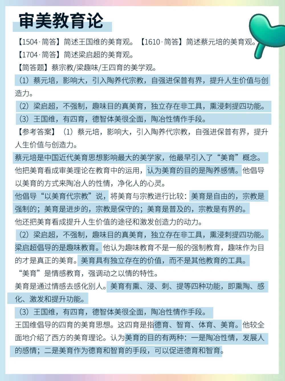 美学自考网课，探索美的奥秘，开启人生新篇章