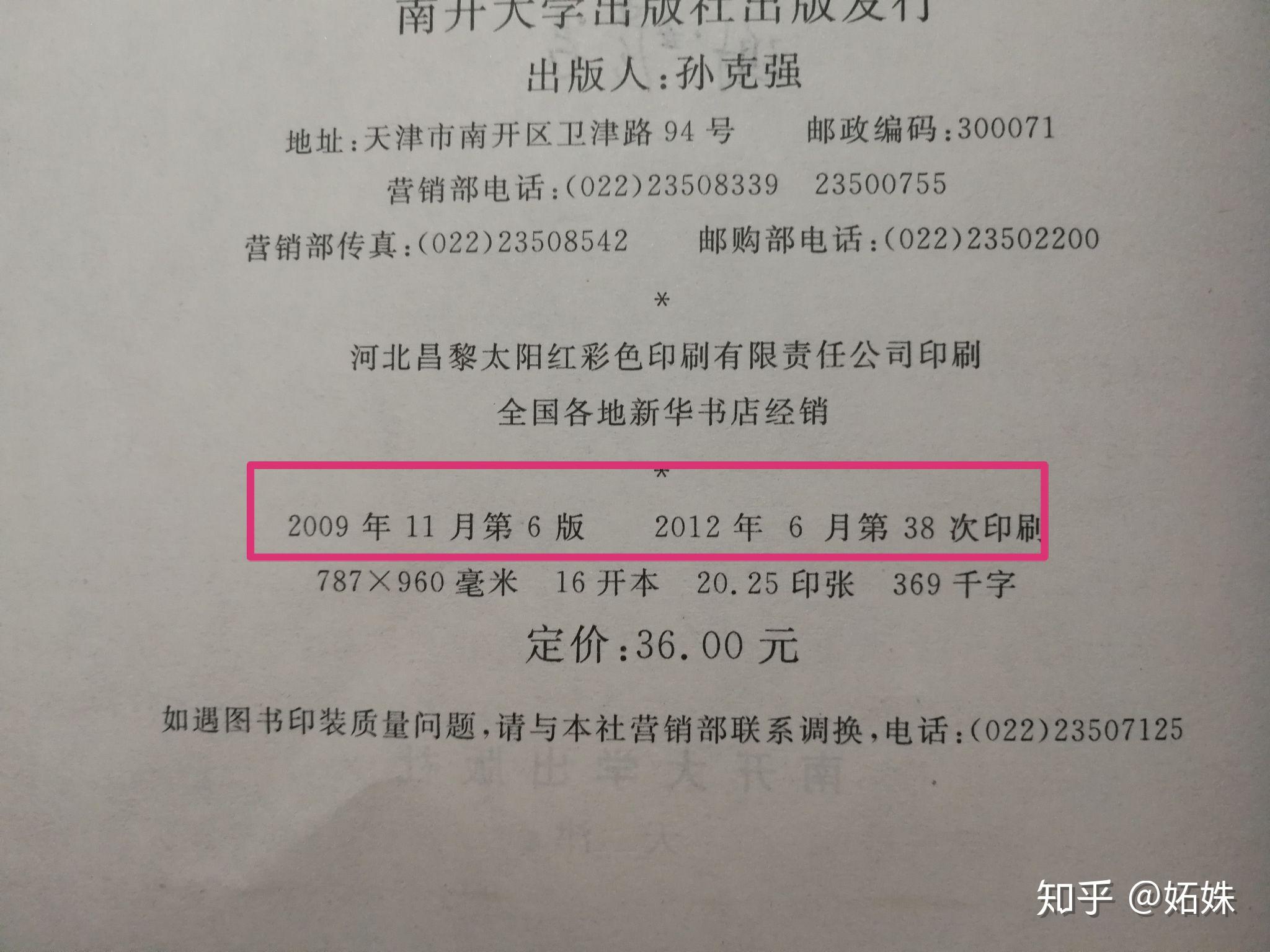 关于4万买统招专升本的探讨