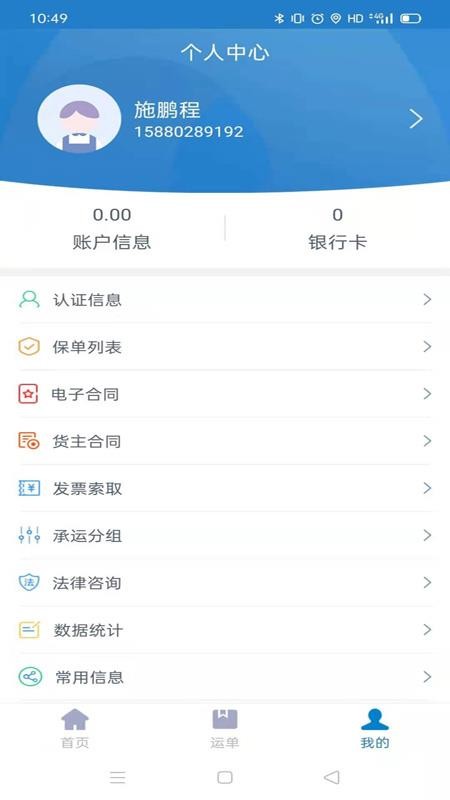 探索数字化家居人才招聘新纪元，126家具人才网手机APP