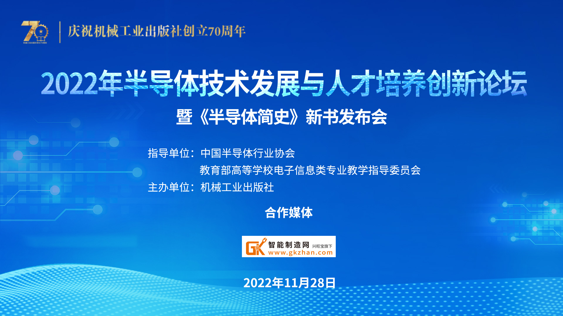 2022年台湾人才招聘网的发展与展望