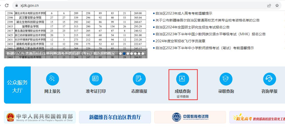 探索5184新疆自考网，一站式服务平台助力个人成长与职业发展