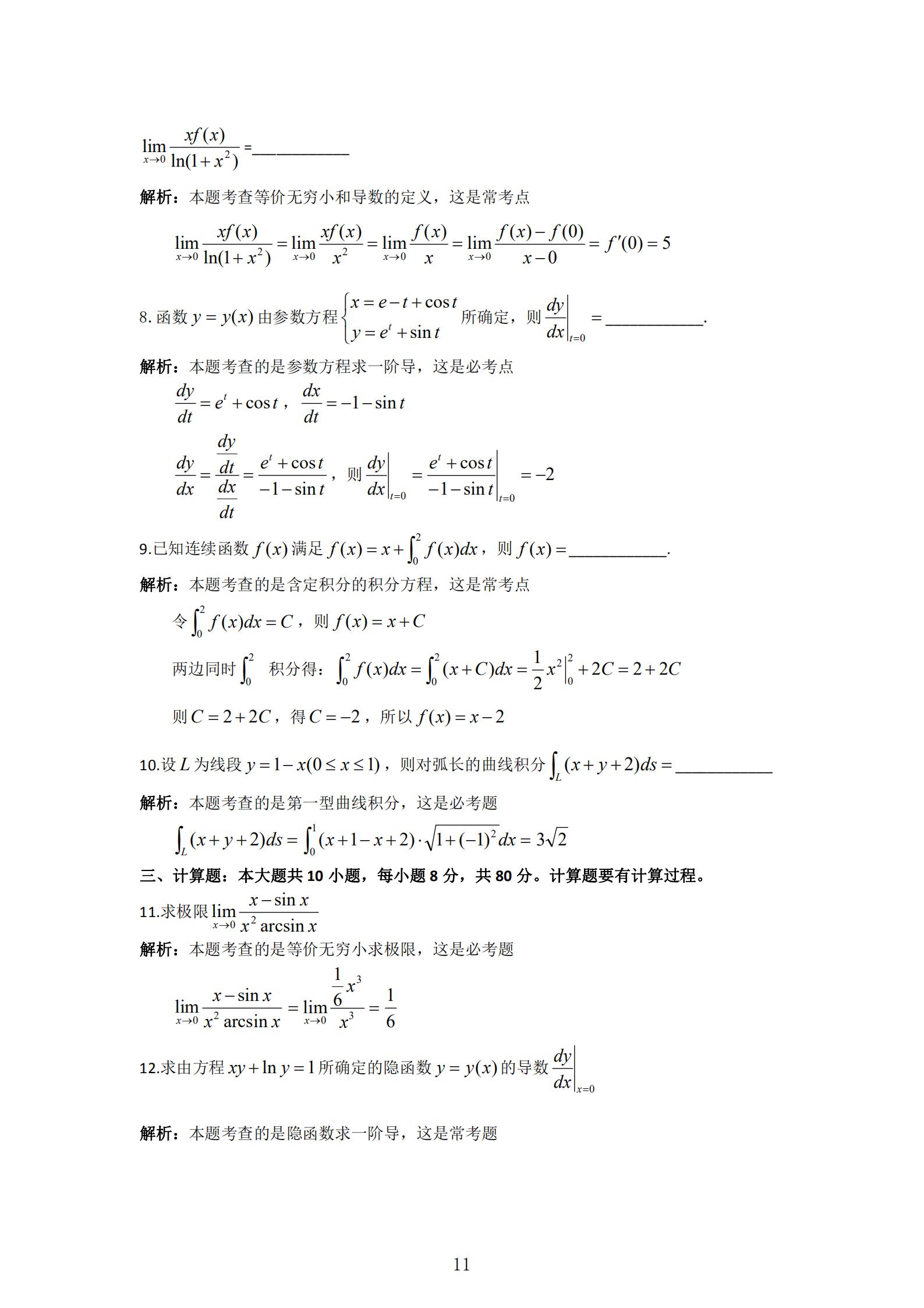 关于陕西专升本考试答案的探讨与解析——以2017年为例