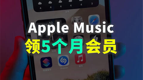 探索在线音乐的新纪元，2018年在线苹果DJ版音乐体验