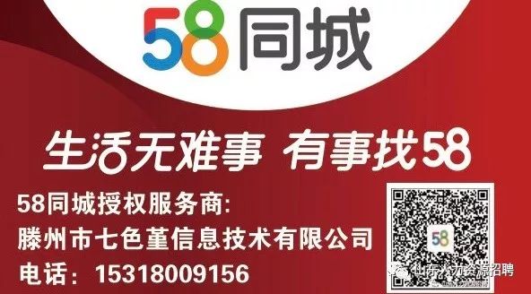 探索沧州招聘的新天地——58同城招聘平台