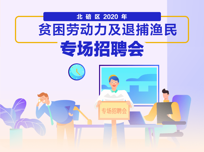 关于盐田招工，寻找最佳劳动力资源，聚焦45岁至55岁黄金年龄段