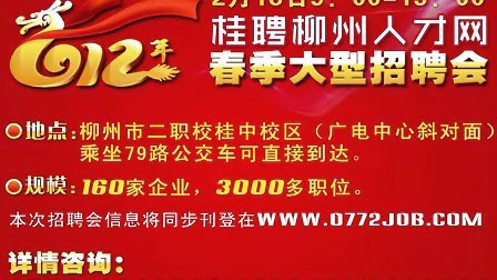 贵阳招工市场的新机遇，面向45岁至55岁人才的招聘热潮