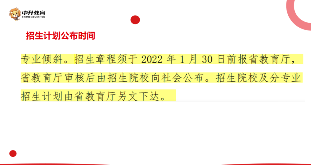 深度解读，2022年甘肃专升本政策改革及其影响