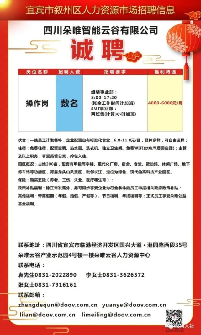 关于高县45岁至55岁招工的文章