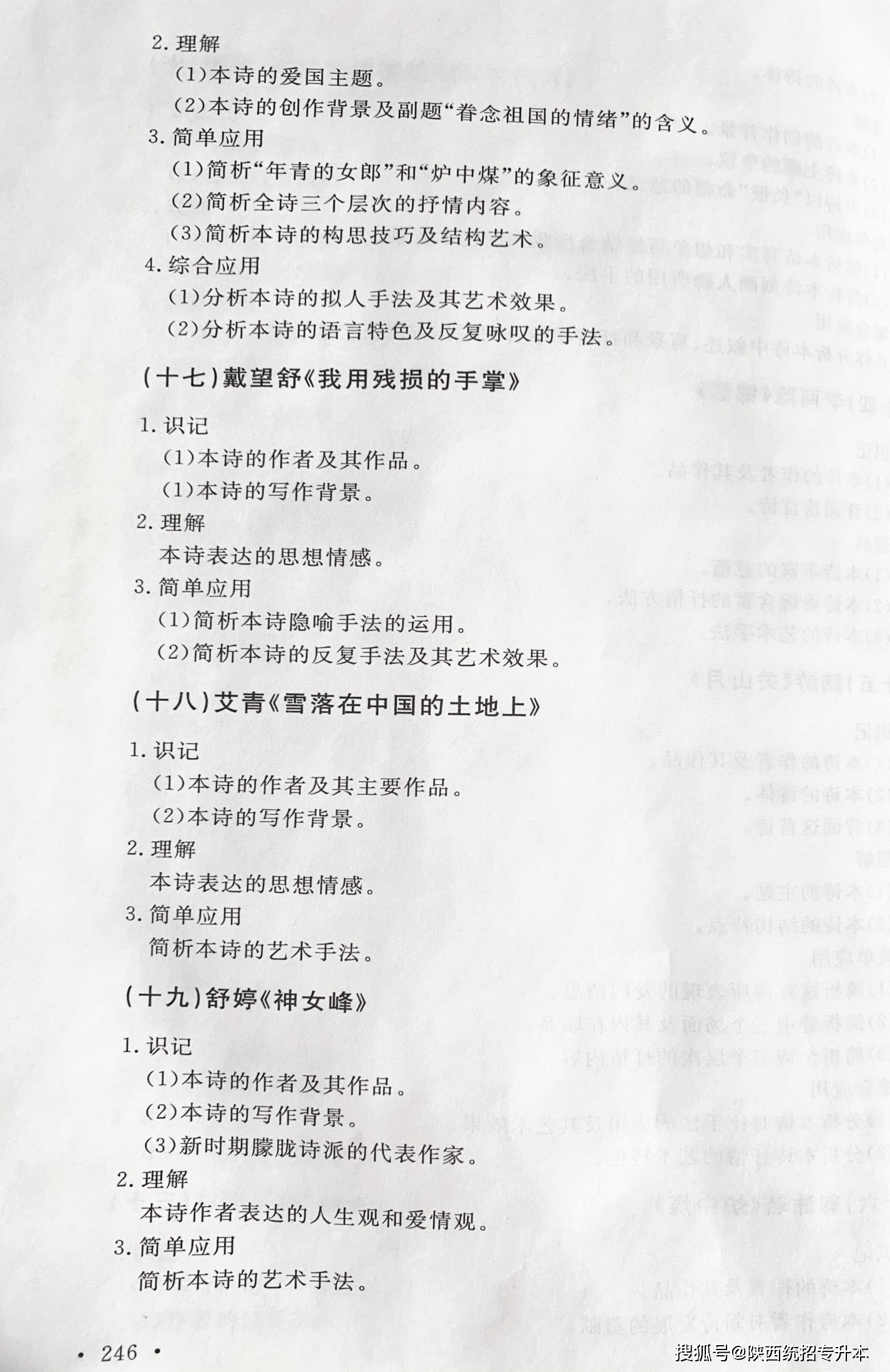 关于陕西专升本录取情况的深度解析——以2017年为例