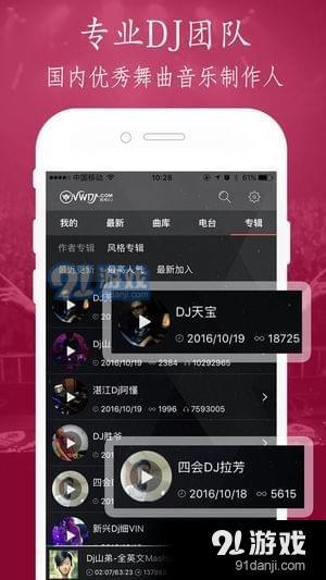 探索360DJ网站，音乐与娱乐的全新体验