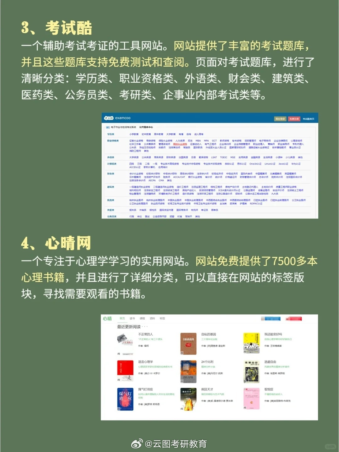 探索00603自考网盘，助力个人学习与成长的利器