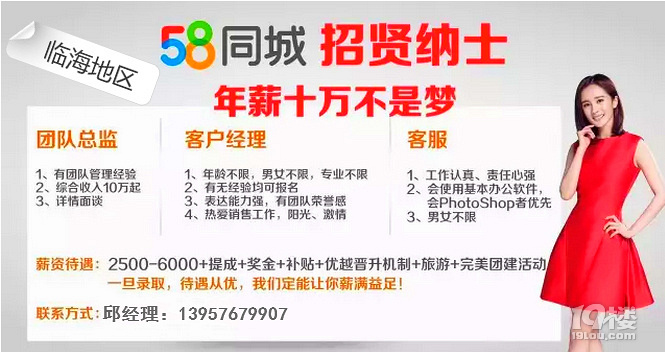 58同城贷款公司招聘启事——探寻金融领域的未来之星