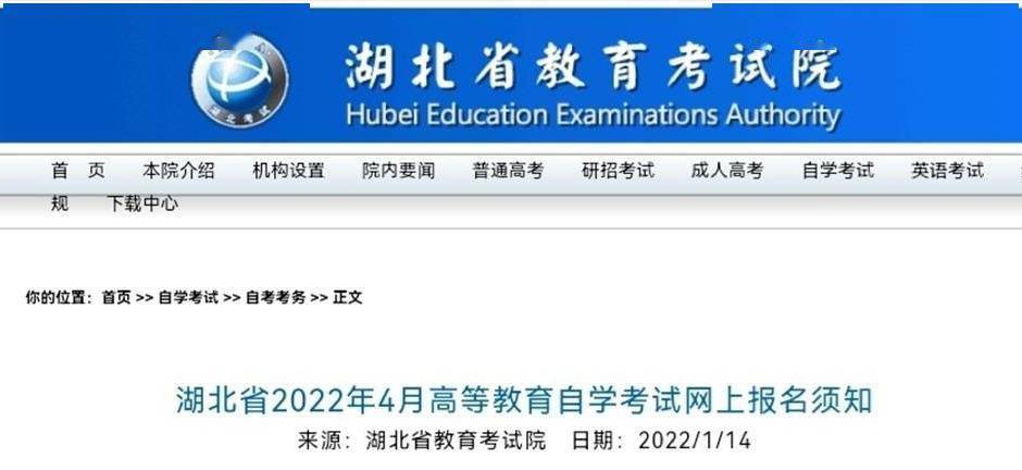 2022年自考报名指南，自考网一站式服务平台